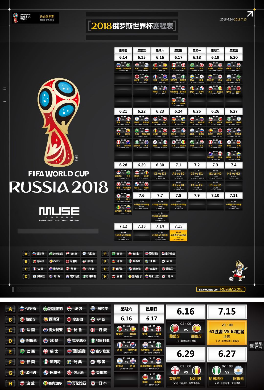 他们的进攻