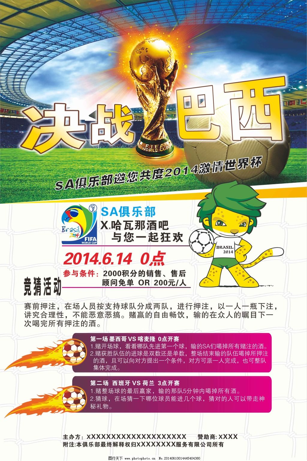 强调防守的