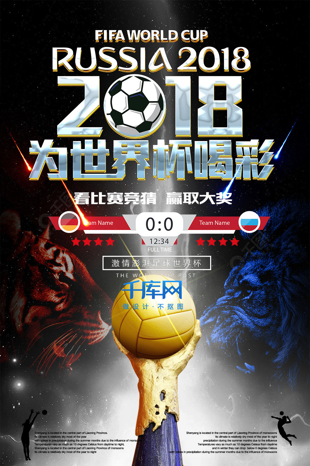 尼修斯与